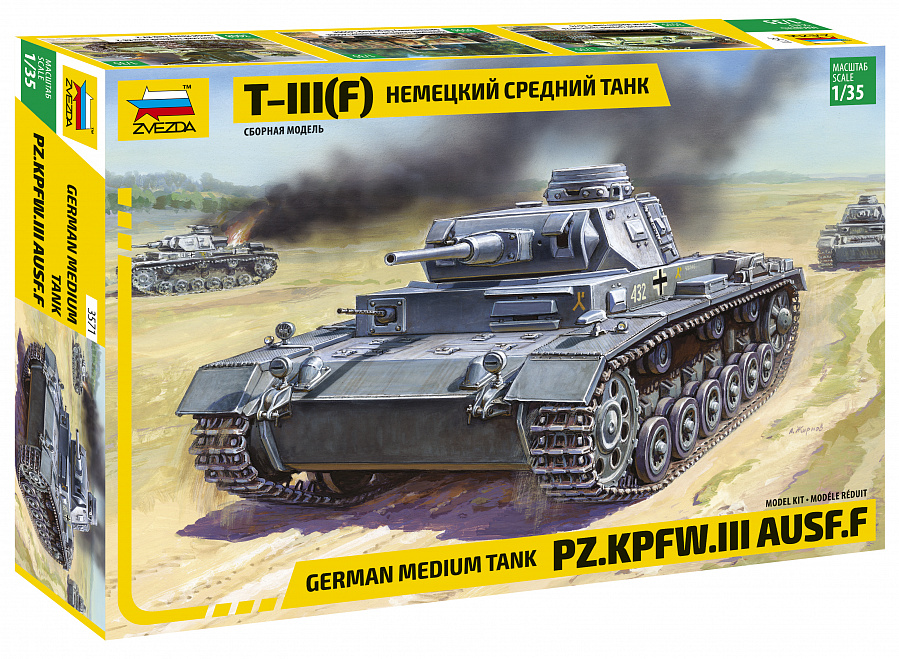 3571  техника и вооружение  Немецкий танк Т-III (F) (1:35)
