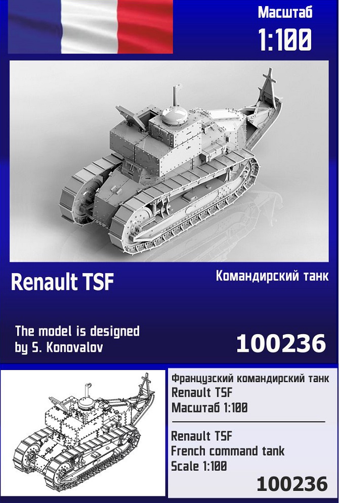 100236  техника и вооружение  Французский командирский танк Renault TSF  (1:100)
