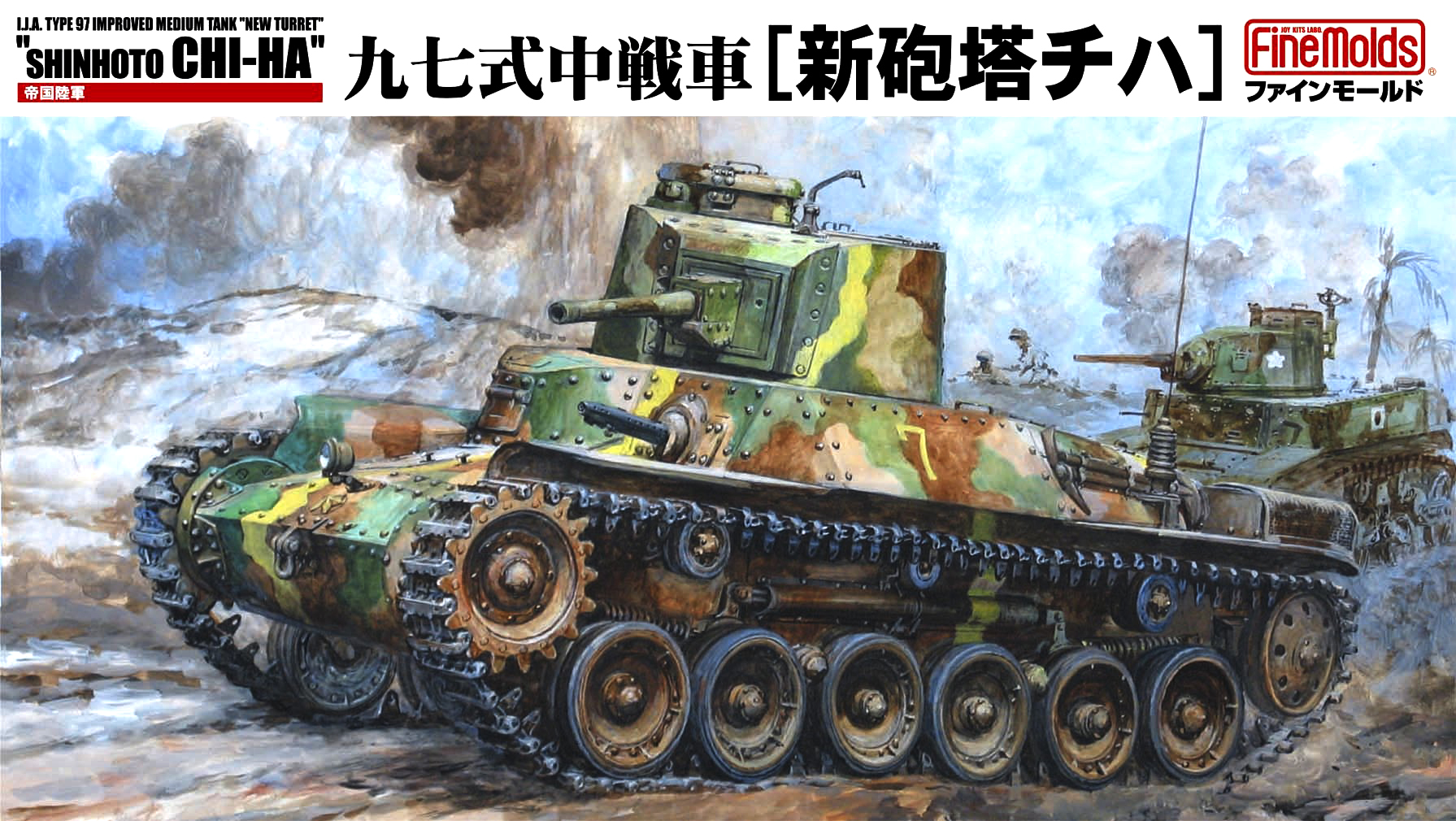 FM21  техника и вооружение  IJA Type97 Improved Medium Tank 'New turret' "SHINHOTO CHI-HA" (1:35)