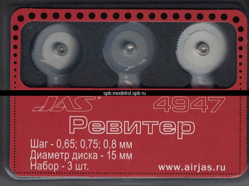 4947  ручной инструмент  Набор ревитеров d 15 мм, шаг - 0,65/0,75/0,8 мм, 3 шт.