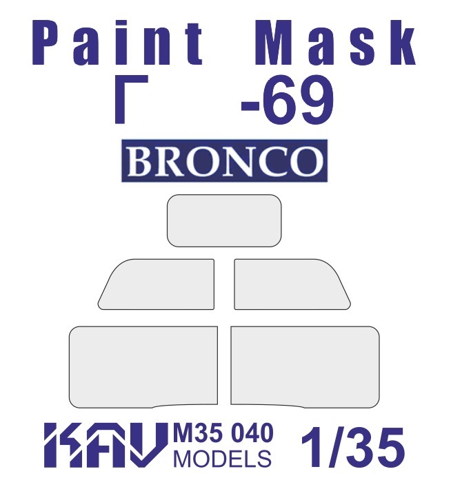 KAV M35 040  инструменты для работы с краской  Маска на остекление Г@З-69 (Bronco)  (1:35)