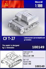 100149  техника и вооружение  Soviet SPG CУ T-27  (1:100)