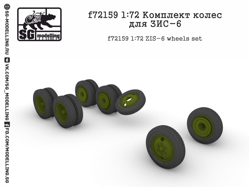 f72159  дополнения из смолы  Комплект колес для З&С-6  (1:72)