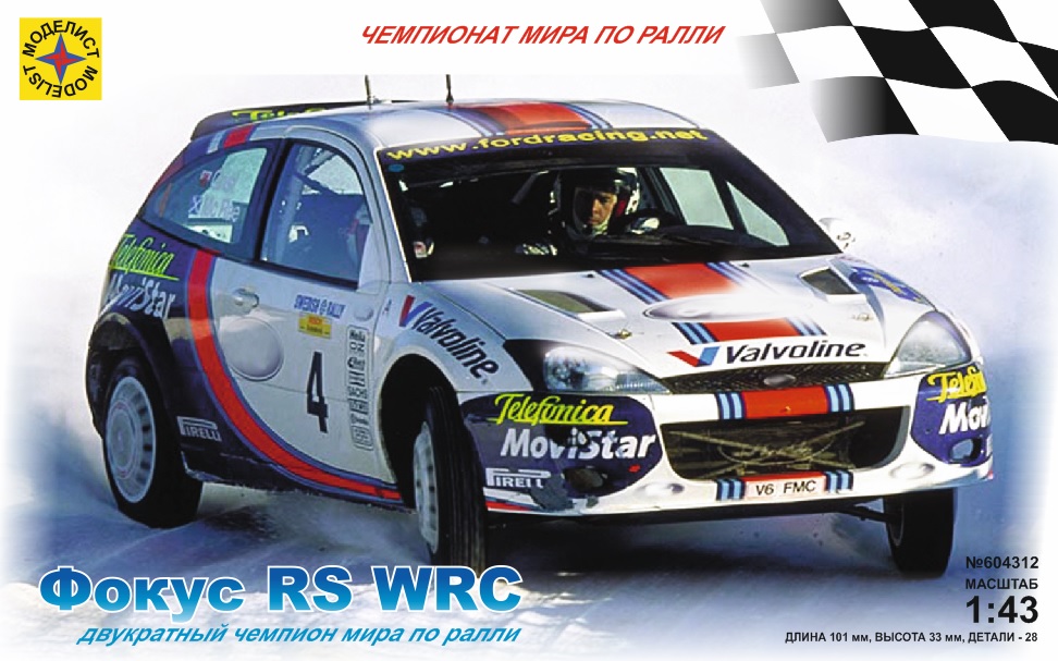 604312  автомобили и мотоциклы  Форд Фокус WRC (1:43)