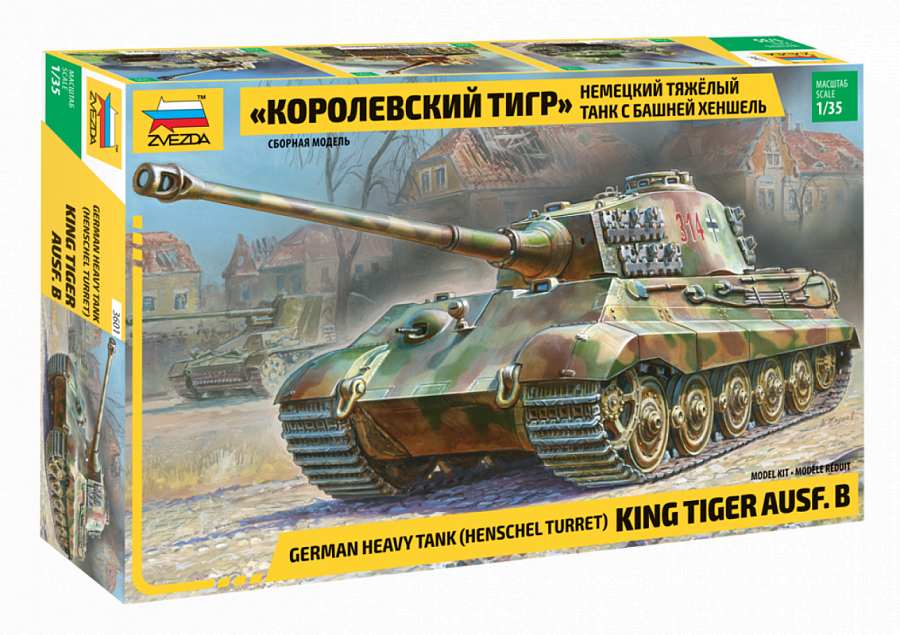 3601  техника и вооружение  T-VIB «Королевский Тигр» с башней Хеншель  (1:35)