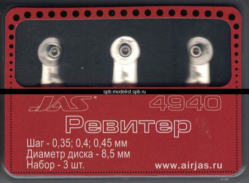 4940  ручной инструмент  Набор ревитеров D 8.5 мм, шаг - 0,35/0,4/0,45 мм, 3 шт.