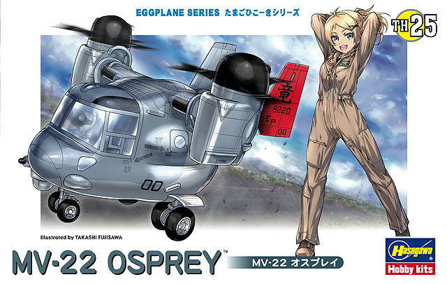 60135  авиация  MV-22 Osprey Eggplane series