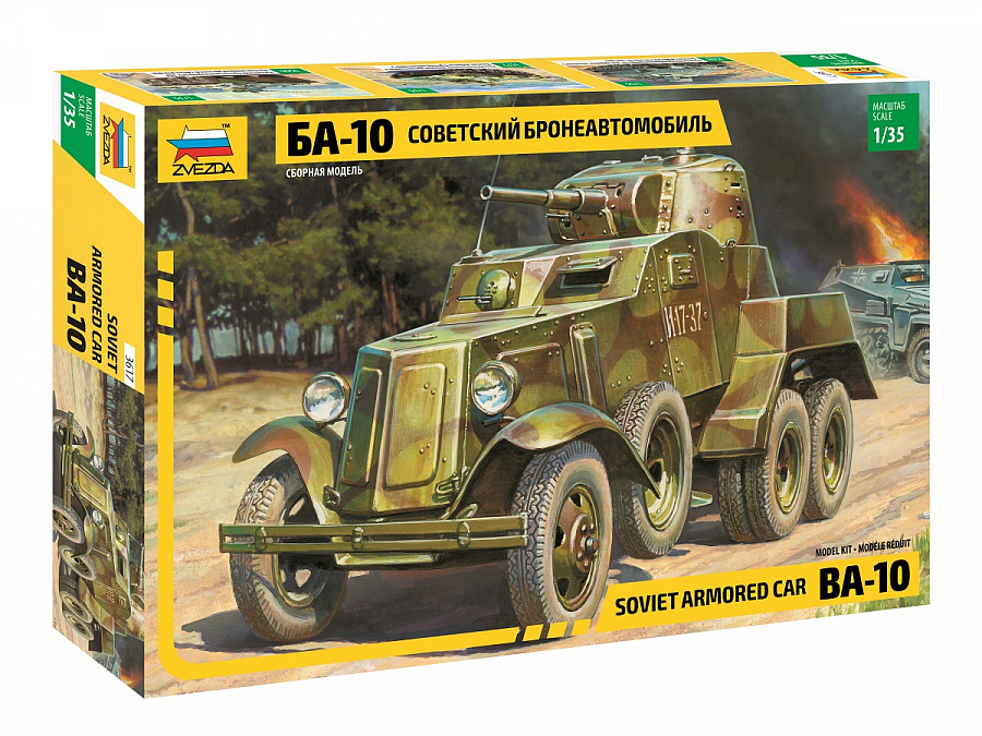 3617  техника и вооружение  Советский бронеавтомобиль БА-10  (1:35)