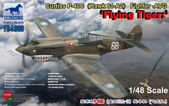 FB4006  авиация  Curtiss P-40C (Hawk 81-A2) Fighter -AVG ’Flying Tigers’  (1:48)