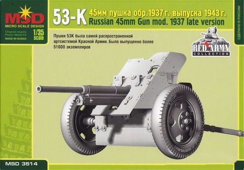 3514  техника и вооружение  53-К 45-мм пушка обр. 1937 г. выпуска 1943 г.  (1:35)