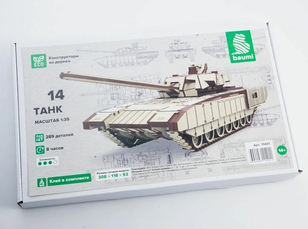 11401  техника и вооружение  Танк-14  (1:35)