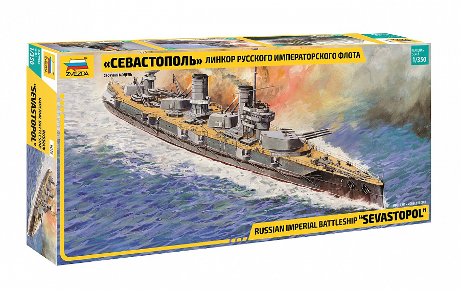 9040  флот  Линкор  "Севастополь" (1:350)