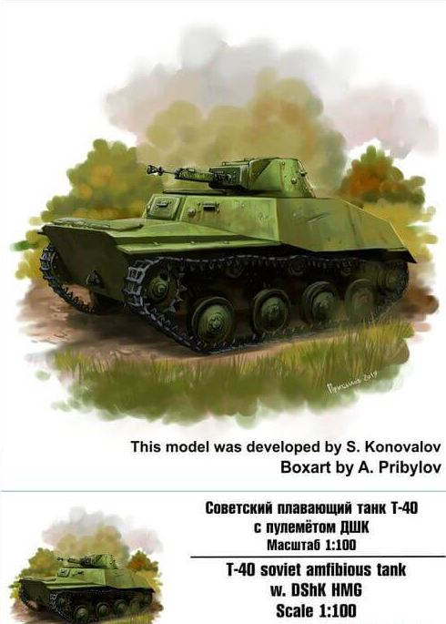 100021  техника и вооружение  Советский плавающий танк Т-40 с пулеметом ДШК  (1:100)