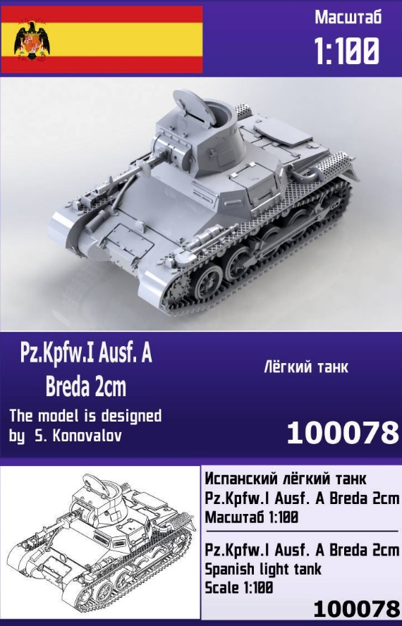 100078  техника и вооружение  Pz.Kpfw.I Ausf.A Breda 2cm  (1:100)