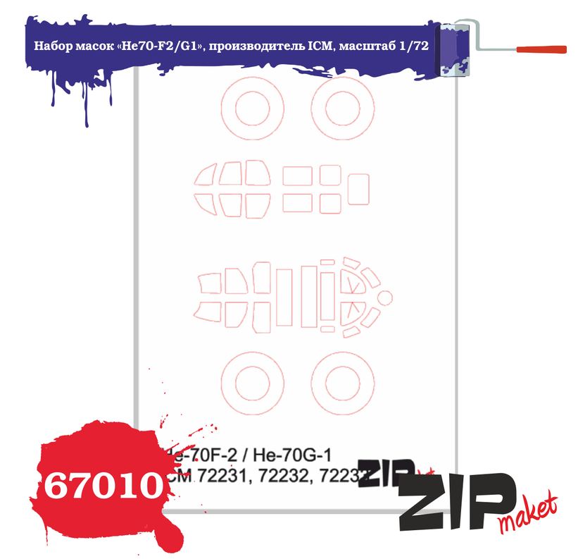 67010  инструменты для работы с краской  Набор масок «He70-F2/G1» для ICM  (1:72)
