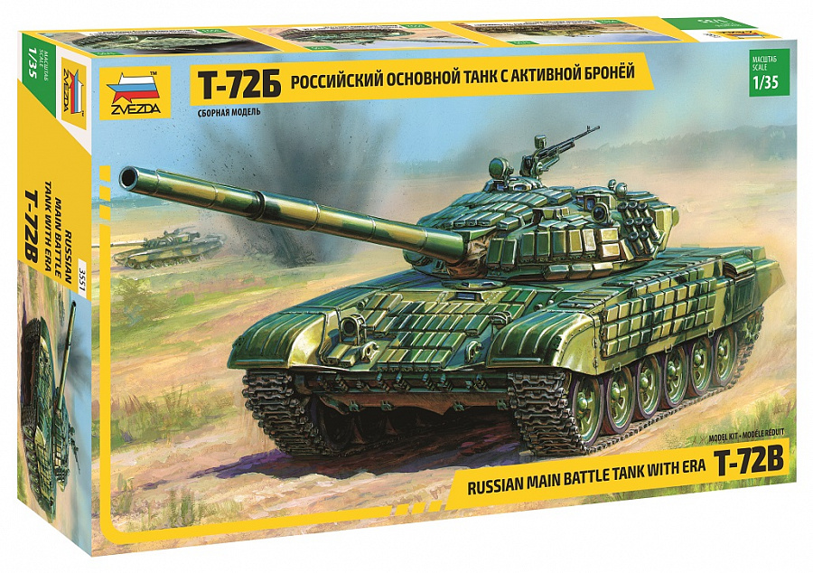 3551  техника и вооружение  Т-72Б с активной броней (1:35)