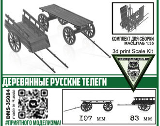 DMS-35084  наборы для диорам  Деревянные русские телеги  (1:35)