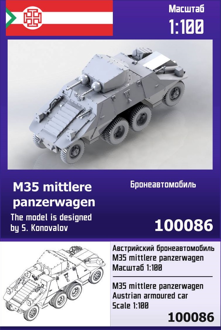100086  техника и вооружение  M35 mittlere panzerwagen  (1:100)