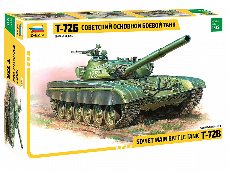 3550  техника и вооружение  Т-72Б (1:35)
