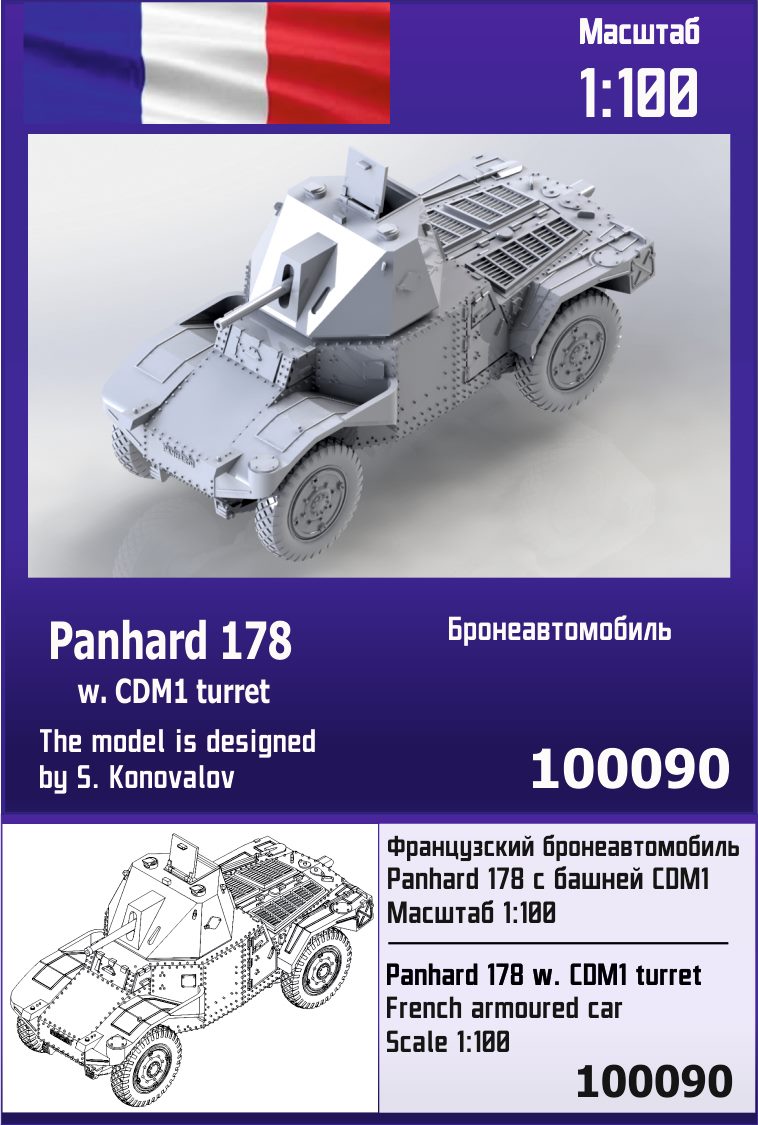 100090  техника и вооружение  Panhard 178 w. CDM1 turret  (1:100)