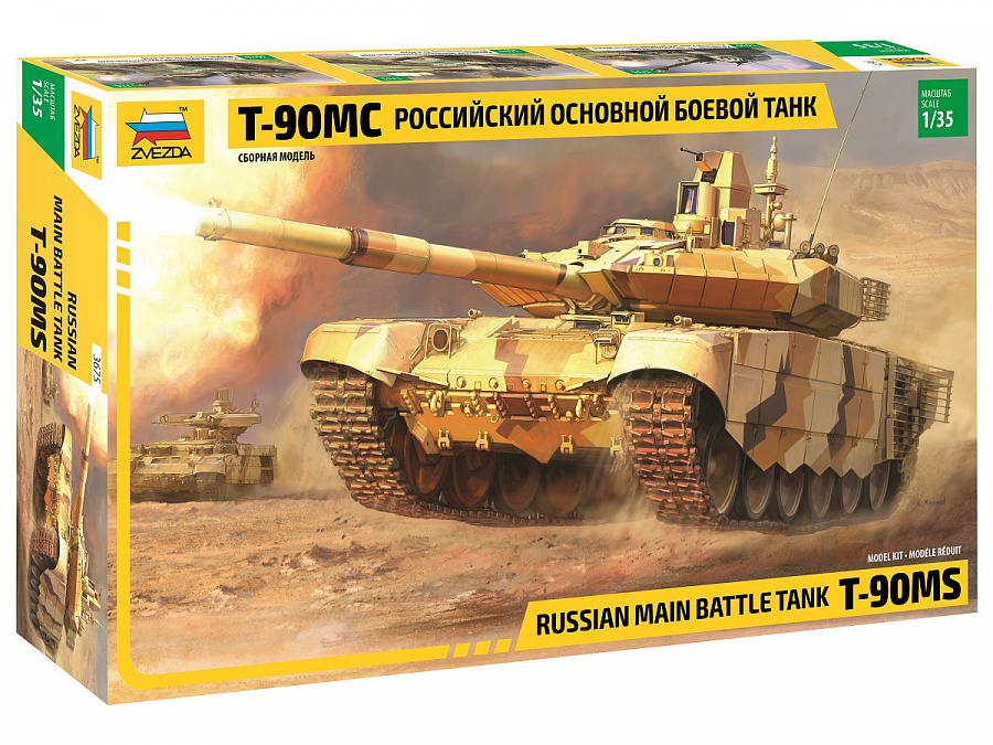 3675  техника и вооружение  Т-90МС  (1:35)