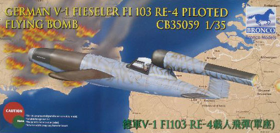 CB35059  авиация  V-1 Fieseler FI-103 RE-4 Piloted Flying Bomb  (1:35)