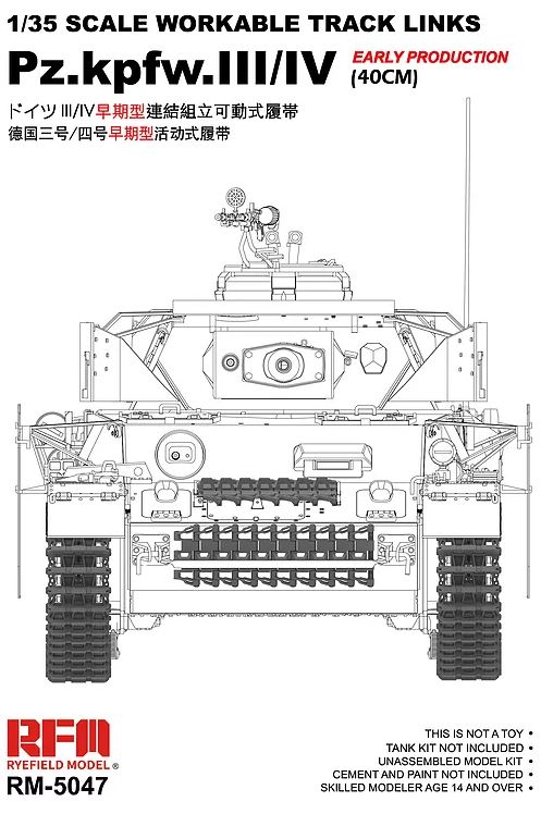 RM-5047  траки наборные  Pz.Kpfw.III/IV Early Production (40cm) Workable Tracks  (1:35)