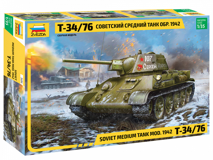 3686  техника и вооружение  Советский средний танк Т-34/76 обр. 1942 г.  (1:35)