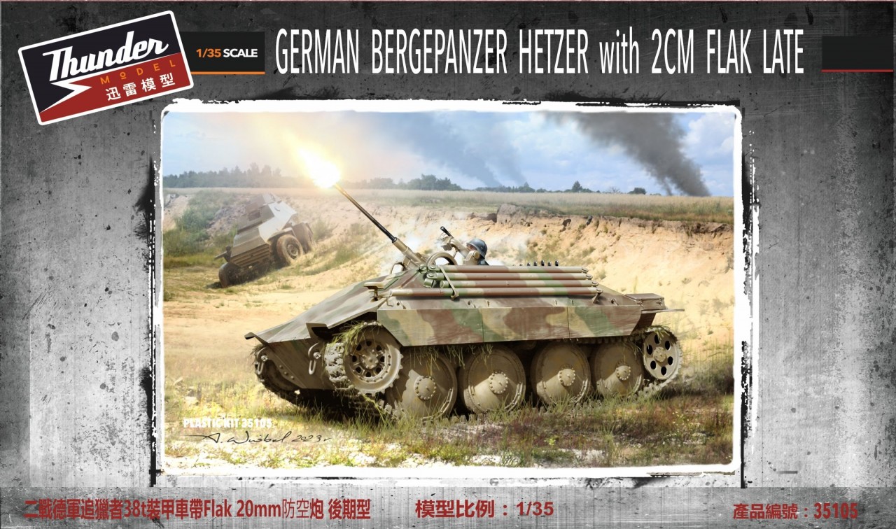 TM35105  техника и вооружение  Bergepanzer Hetzer with 2cm FlaK Standart edition  (1:35)