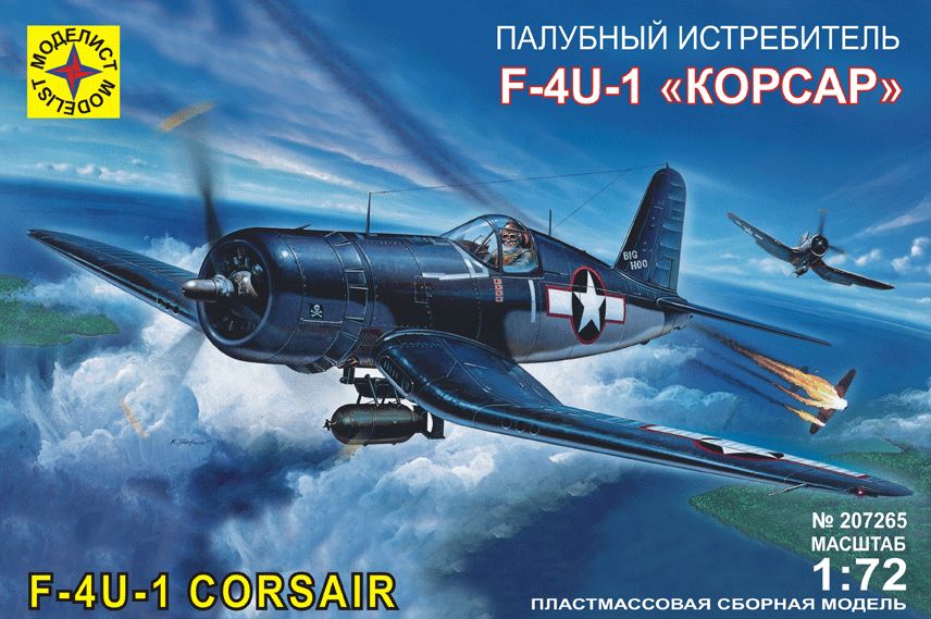 207265  авиация  Палубный истребитель F-4U-1 "Корсар" (1:72)