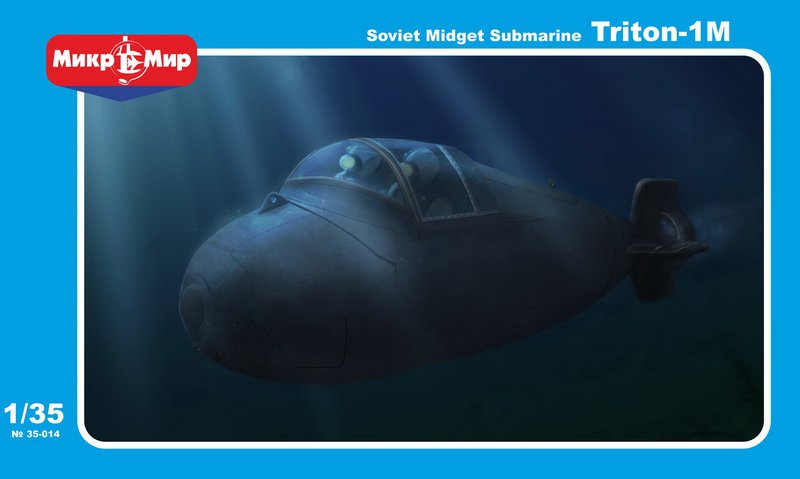 35-014  флот  Triton-1M Soviet Midget Submarine  (1:35)