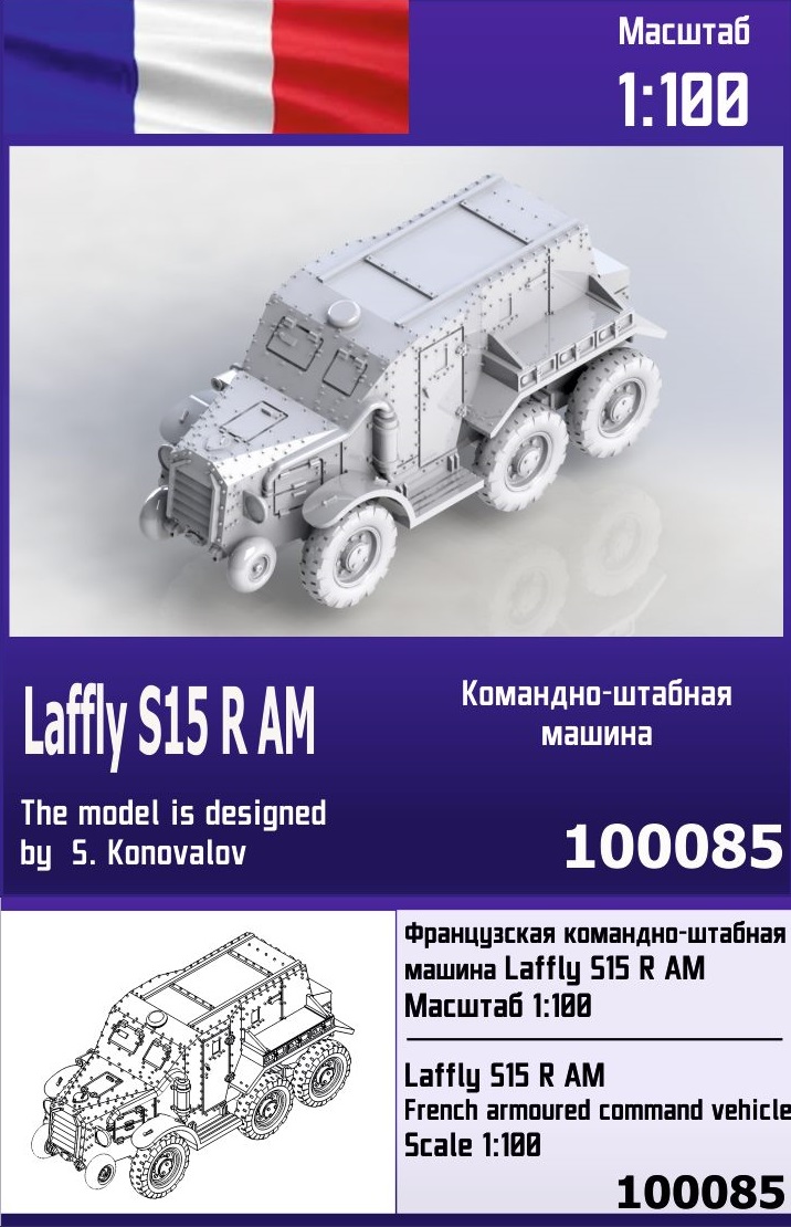 100085  техника и вооружение  Laffly S15 RAM  (1:100)