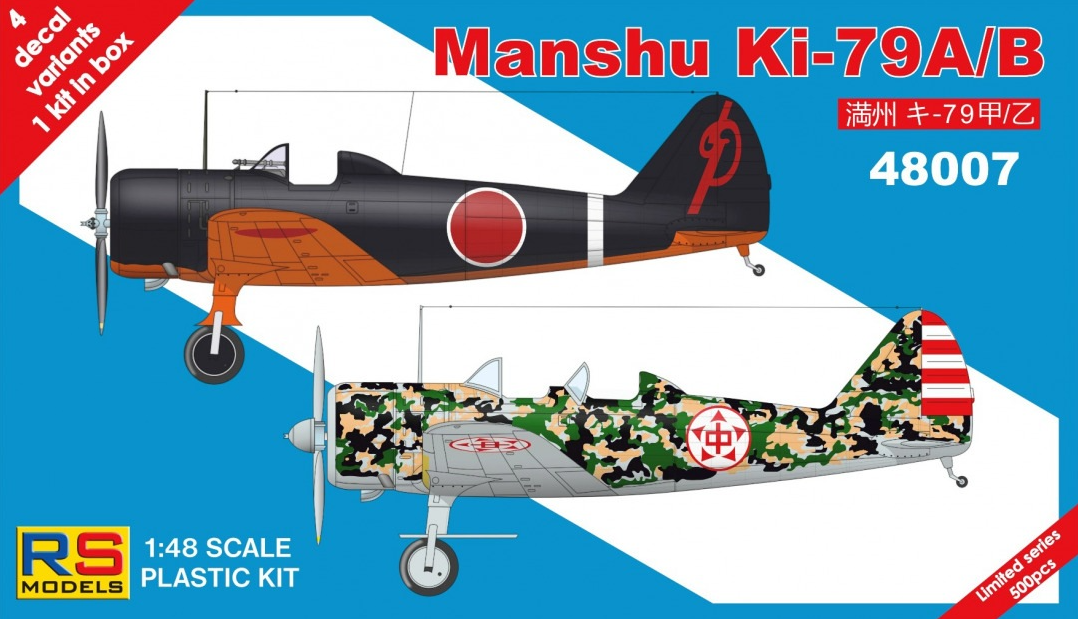 48007  авиация  Manshu Ki-79 A/B  (1:48)