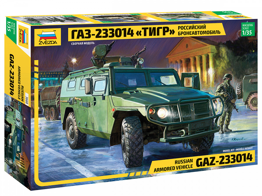 3668  техника и вооружение  ГАЗ-233014 Тигр  (1:35)