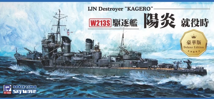 W213S  флот  Imperial Japanese Navy Destroyer "KAGERO" (Deluxe edition)  (1:700)