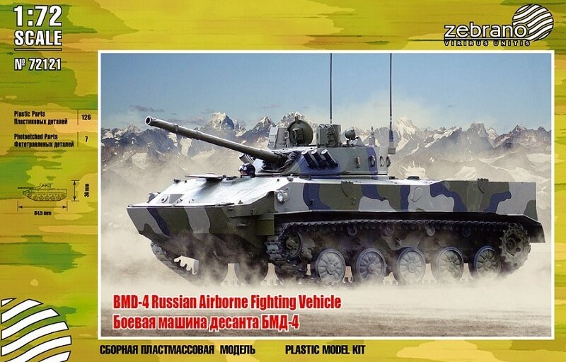 72121  техника и вооружение  BMD-4 Russian Airborne Fighting Vehicle  (1:72)