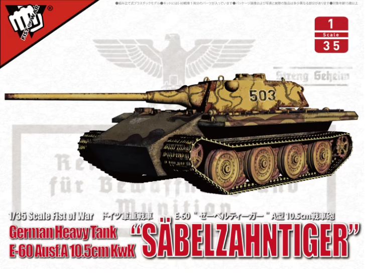 UA35020  техника и вооружение  German Heavy tank E-60 Ausf.A 10.5cm Kwk "Säbelzahntiger"  (1:35)