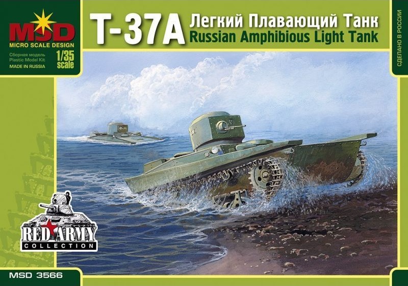 3566  техника и вооружение  Танк  Т-37А  (1:35)