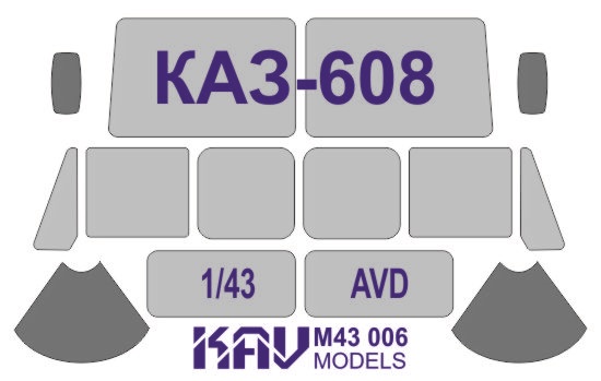 KAV M43 006  инструменты для работы с краской  Окрасочная маска на остекление КАЗ-608 (AVD)  (1:43)