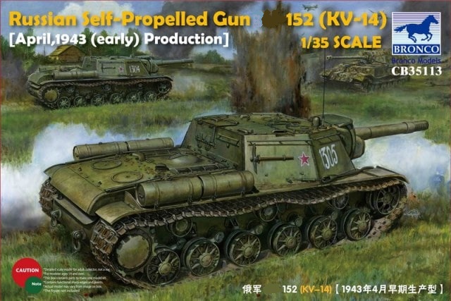 CB35113  техника и вооружение САУ  Russian Self-Propelled Gun 152 (KV-14) [April, 1943 (early)(1:35)