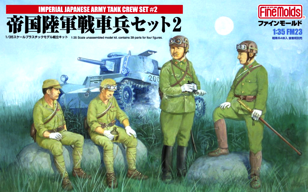 FM23  фигуры  Imperial Japanese Army Tank Crew Set2 (1:35)