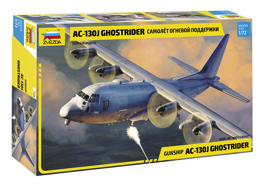 7326  авиация    Американский самолет огневой поддержки АС-130J Ghostrider  (1:72)