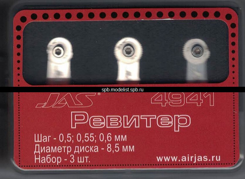 4941  ручной инструмент  Набор ревитеров D 8.5 мм, шаг - 0,5/0,55/0,6 мм, 3 шт.