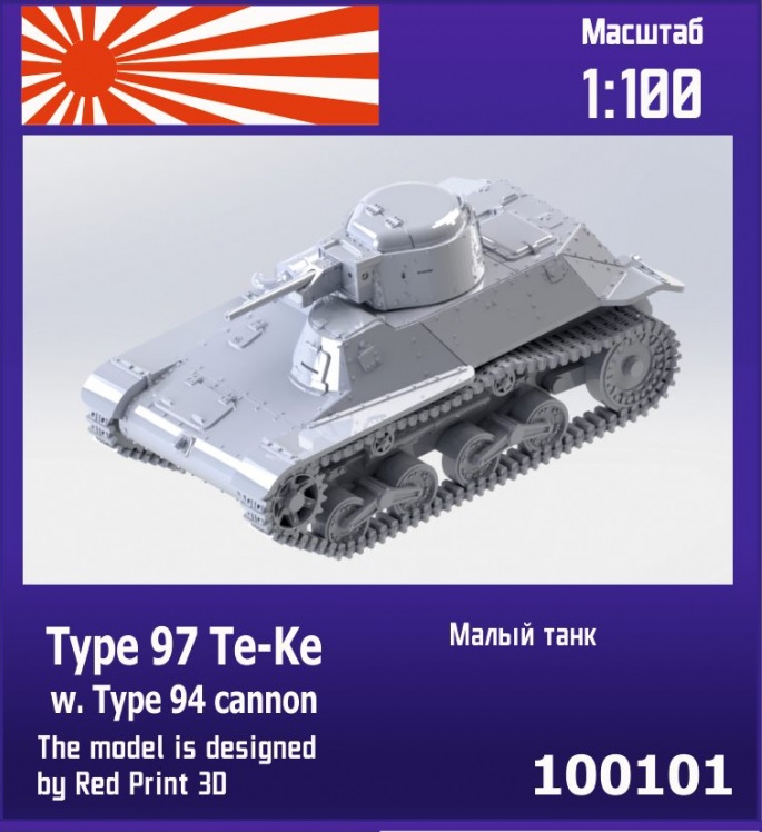 100101  техника и вооружение  Type 97 Te-Ke w. Type 94 canon Japanese tankette  (1:100)