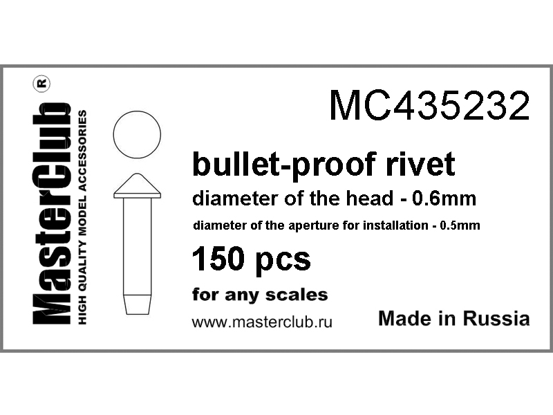 MC435232  дополнения из смолы  Противопульная заклепка с конусной головкой, 0,6мм. 160 шт.  (1:35)