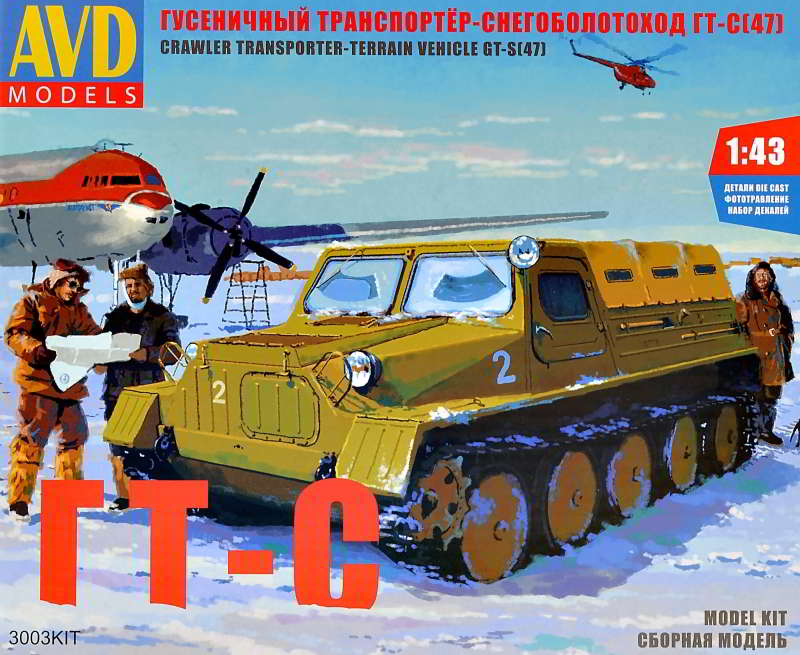 3003KIT  техника и вооружение  Транспортёр  гусеничный транспортёр-снегоболотоход ГТ-С(47)  (1:43)