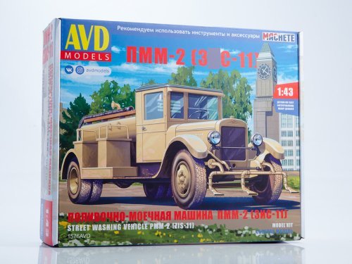1576AVD  автомобили и мотоциклы  Поливочно-моечная машина ППМ-2 (З&С-11)  (1:43)