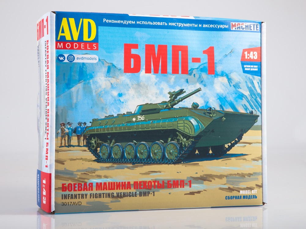 3017AVD  техника и вооружение  Боевая машина пехоты БМП-1  (1:43)