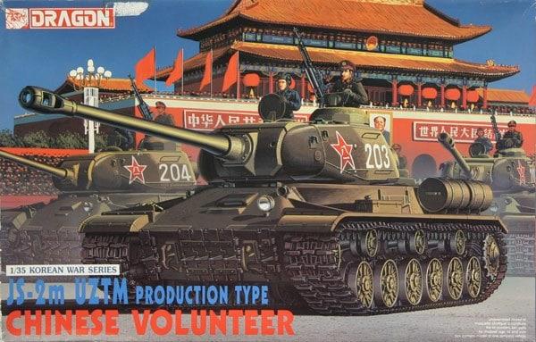 6804  техника и вооружение  JS-2m UZTM Production Type Chinese Volunteer  (1:35)