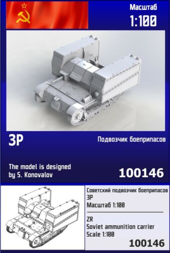 100146  техника и вооружение  Soviet ammunition carrier 3P  (1:100)